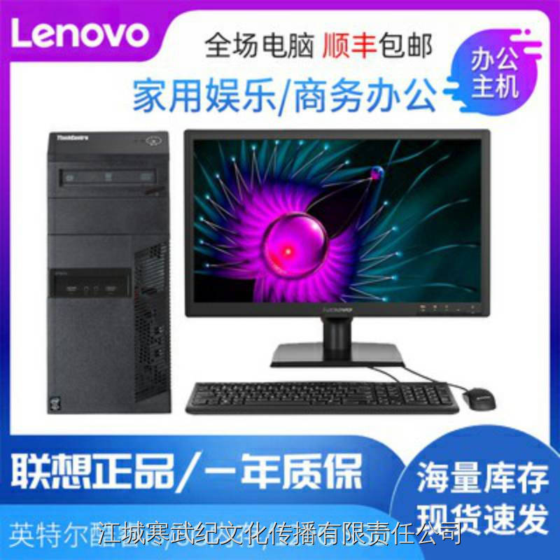 二手电脑台式机全套联想i3i5i7办公组装整机工作游戏dnf